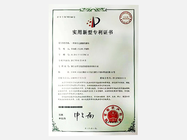 實用新型——一種燭式過濾器用濾布